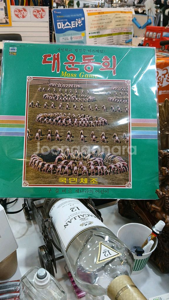 엘피판. 대운동회.희기판--0