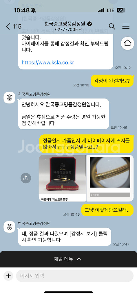까르띠에 저스트앵끌루 팔찌19호 팝니다--1