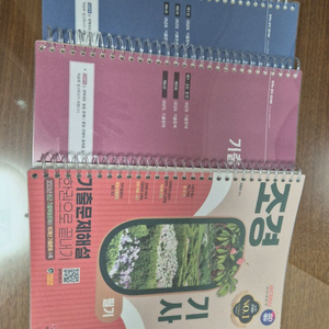 조경기사 필기