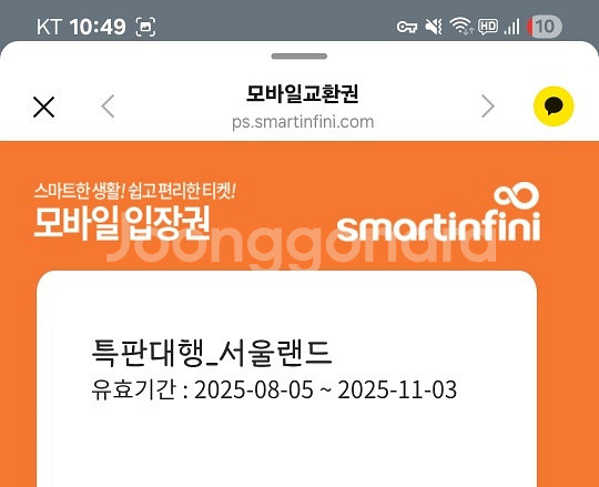 서울랜드 종일권--0