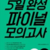 5일완성 홍지문 삽니다!