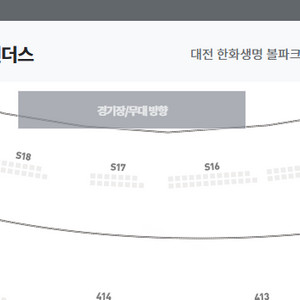 8/22 한화 vs ssg 1루 내야지정석 B 414