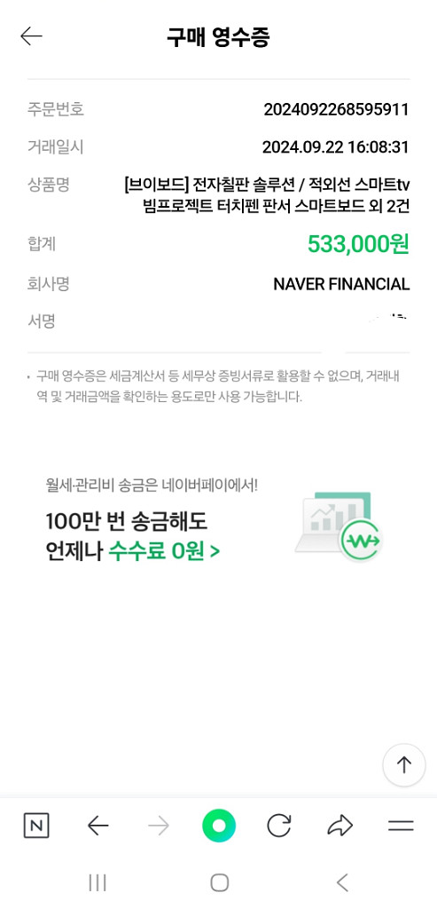 브이보드 전자칠판 솔루션--1