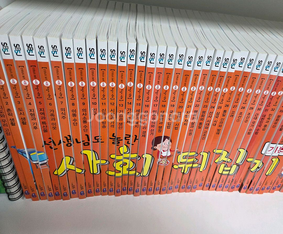 사회 뒤집기 기본편 팝니다. 책 깨끗 합니다.--1