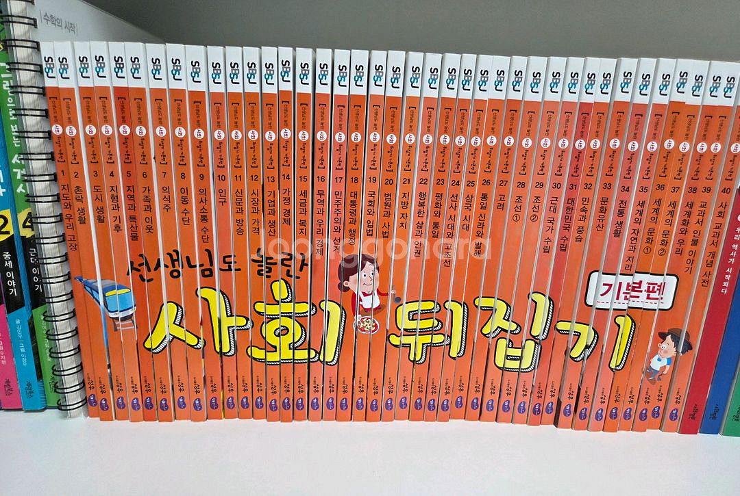 사회 뒤집기 기본편 팝니다. 책 깨끗 합니다.--0