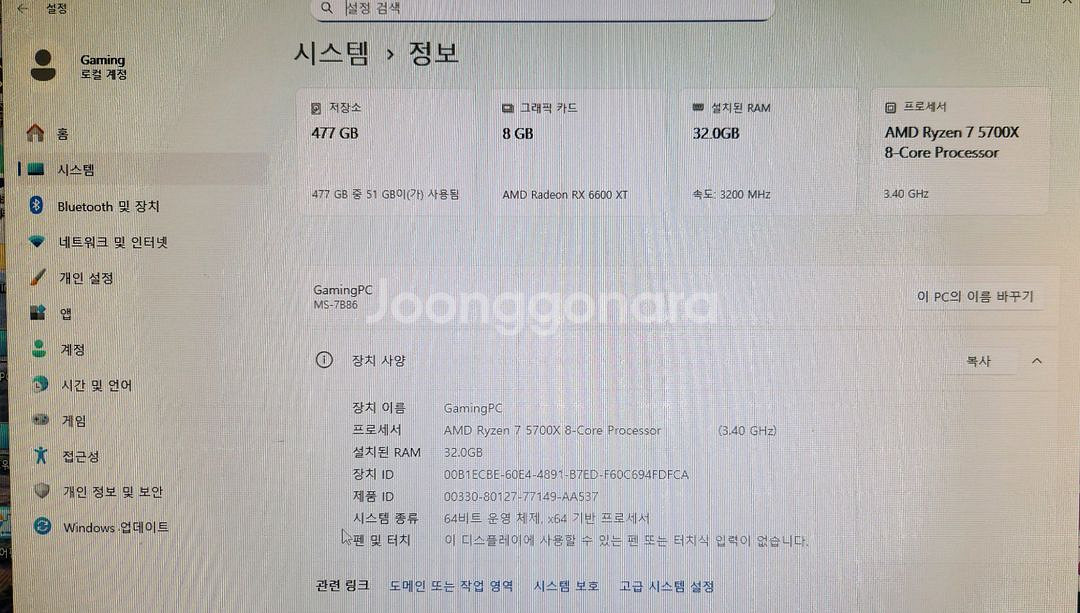 데스크탑 본체 (5700x/6600xt) 팝니다.수원--2