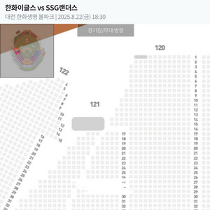 8/22(금) 한화이글스 ssg 3연석