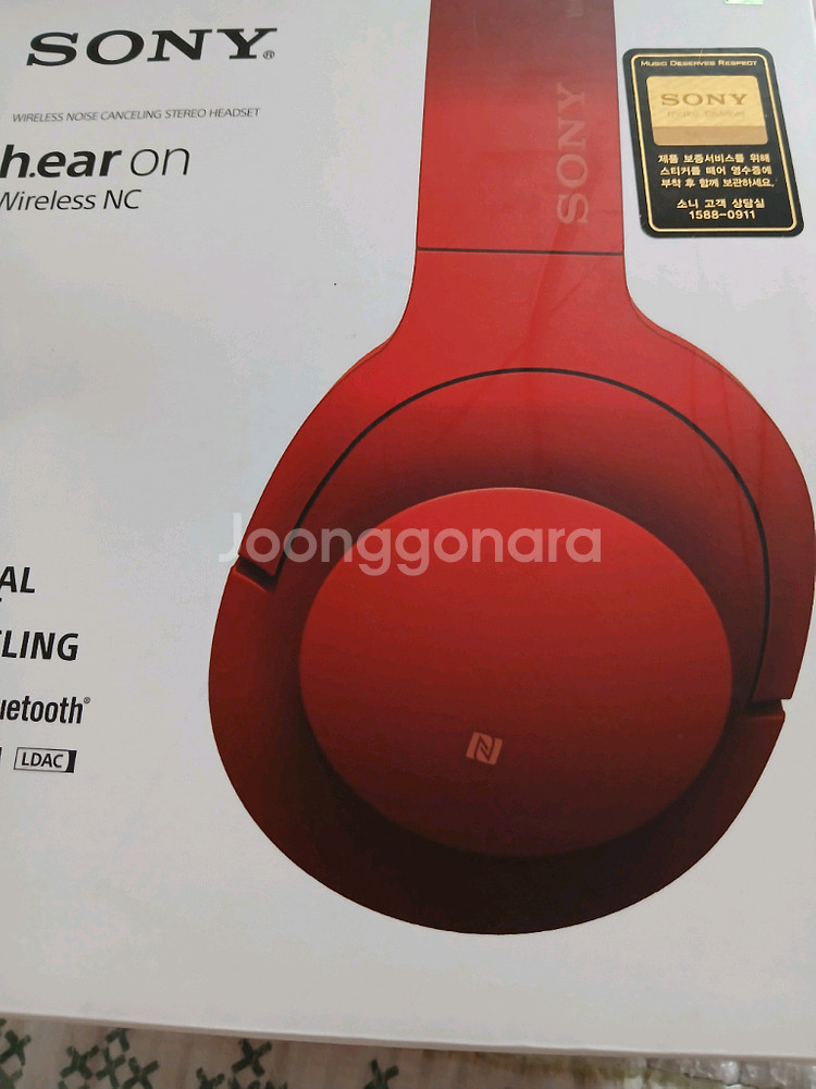 급쳐)아이유 무선헤드폰쏘니 mdr-100A 미개봉--1