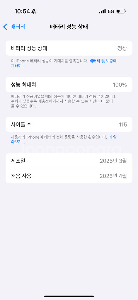 아이폰16프로 화이트티타늄 256--2