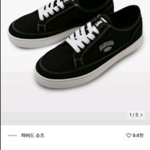하버드 메이트 캔버스 블랙 스니커즈