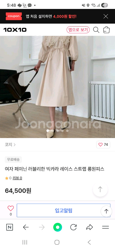 레이스 칼라 롱 원피스 55-77가능(아이보리,카키)--0