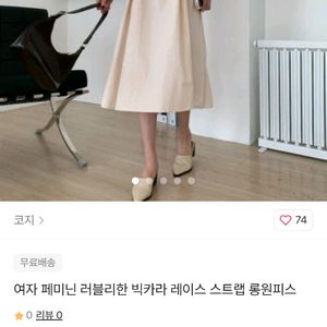 레이스 칼라 롱 원피스 55-77가능(아이보리,카키)