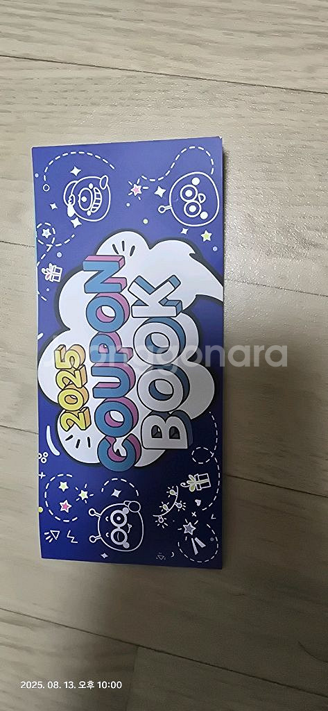 웰리힐리 쿠폰북--0