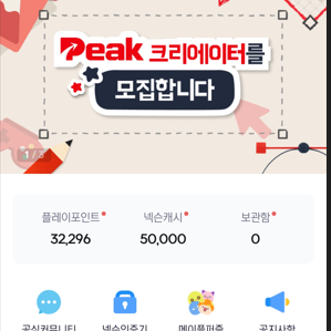 넥슨캐쉬 선물식 팔아요 85%