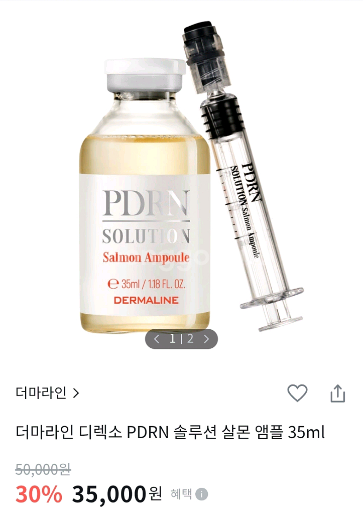더마라인 디렉소 PDRN 솔루션 살몬앰플 35ml--0
