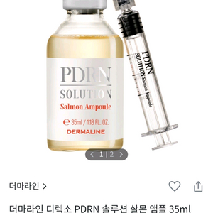 더마라인 디렉소 PDRN 솔루션 살몬앰플 35ml