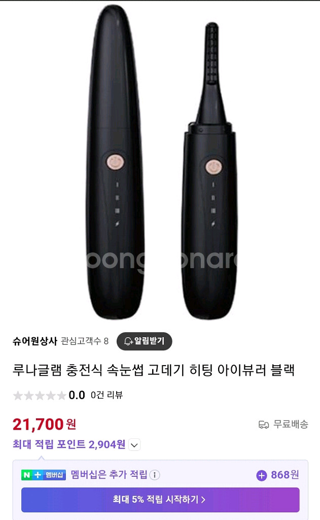 속눈썹 고데기 새상품--0