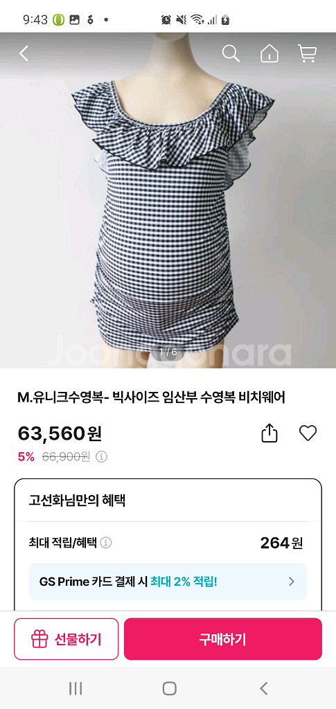 임부수영복(수유패드 덤)--6