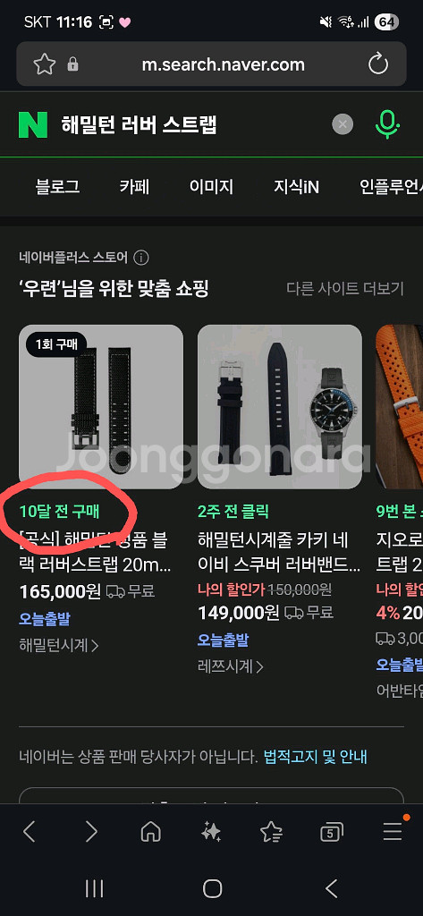 해밀턴 공식 러버스트랩 20mm--1