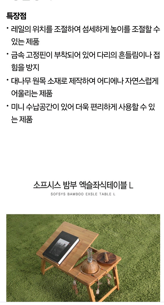 소프시스 밤부 좌식 원목 베드테이블 접이식 좌식테이블--2