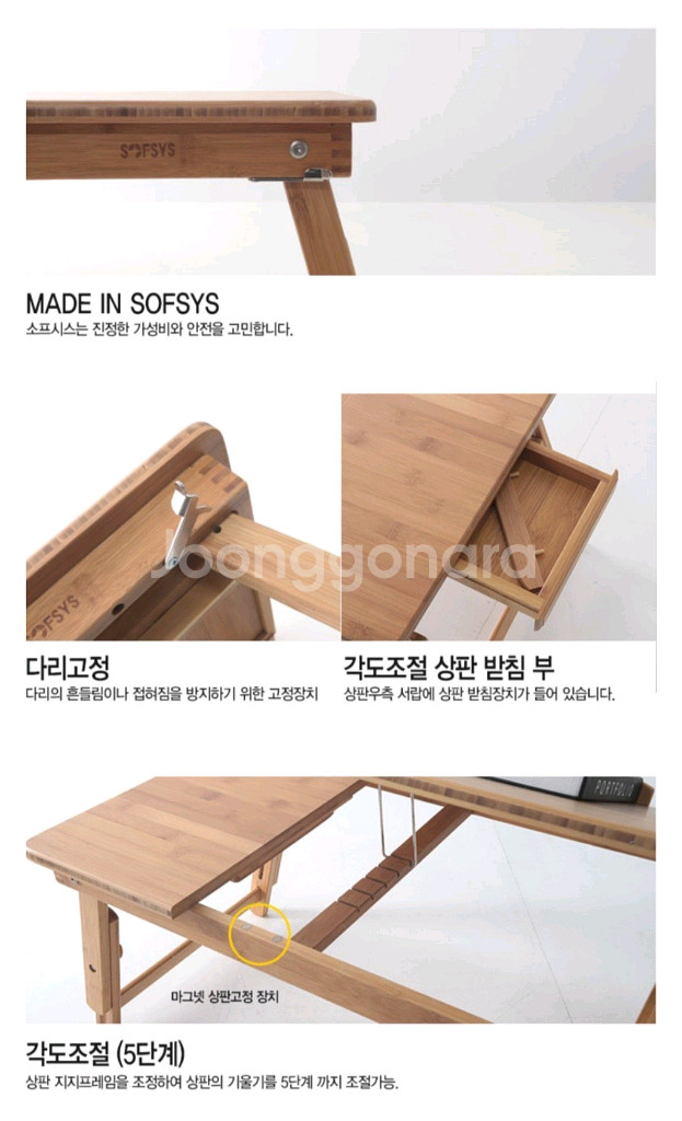 소프시스 밤부 좌식 원목 베드테이블 접이식 좌식테이블--6
