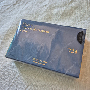 메종 프란시스 커정 724 엑스트레