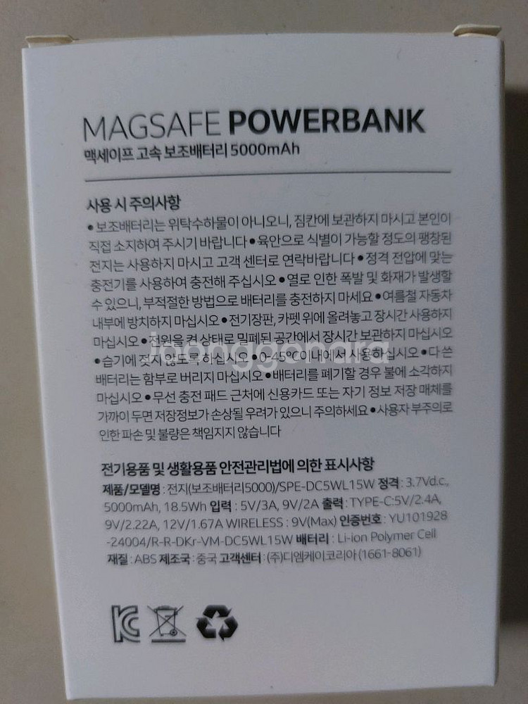 변우석 맥세이프 고속 보조배터리 5000mAh--1