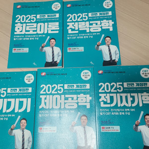 전기기사 필기 교재 김상훈 일렉킴