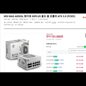msi 파워 850 미개봉