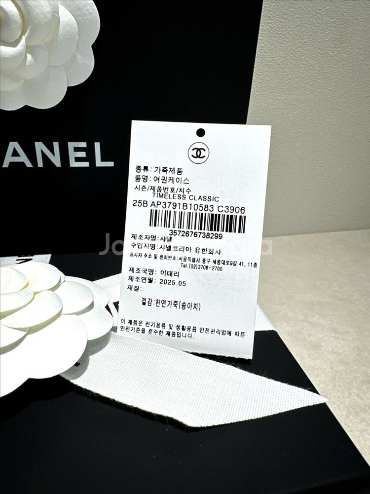 [새상품] 샤넬 클래식 여권케이스 블랙 캐비어--8