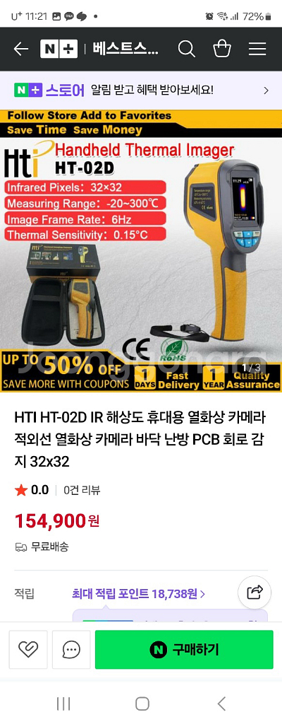 HTI HT-02D IR 해상도 휴대용 열화상 카메라--0