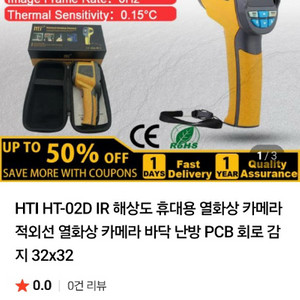HTI HT-02D IR 해상도 휴대용 열화상 카메라
