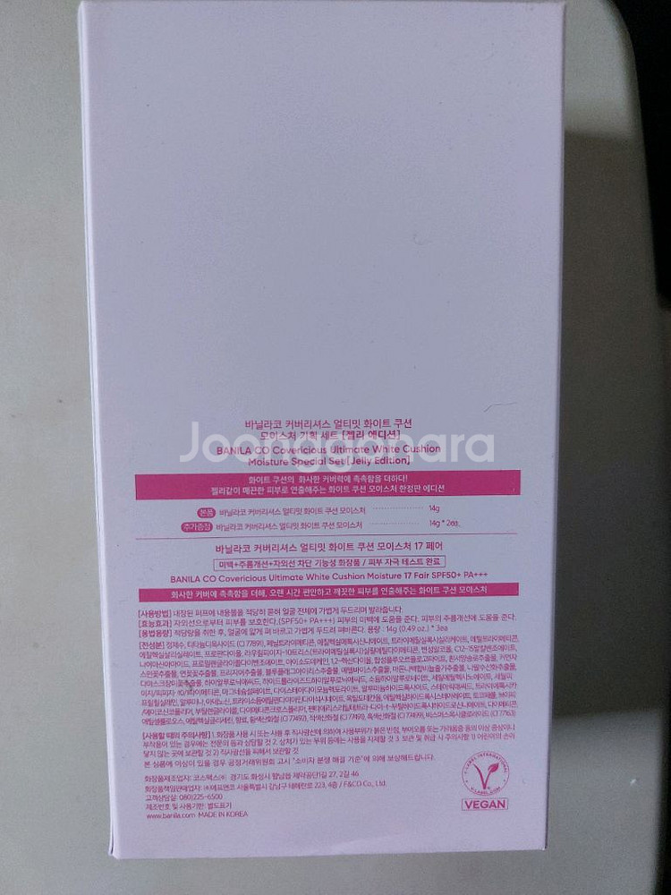바닐라코 커버리셔스 얼티밋 화이트 쿠션 모이스처 기획--1