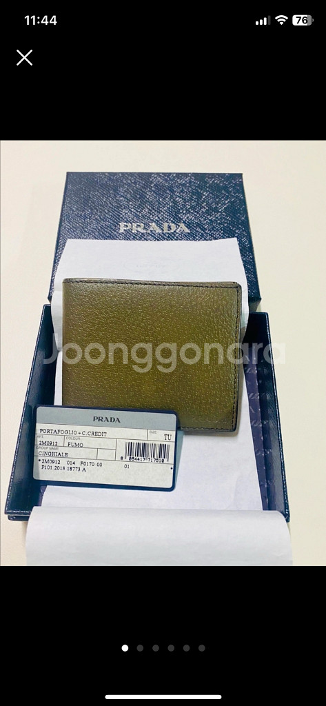 PRADA 프라다 지갑--1