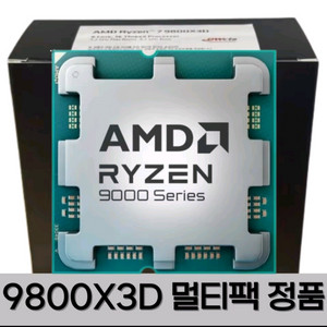 9800x3d 팝니다.