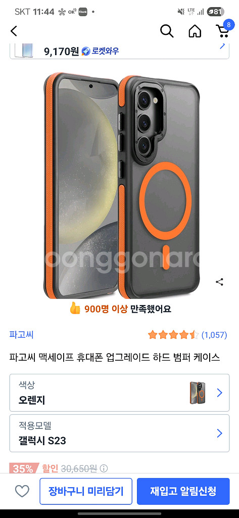 겔럭시 s23 맥세이프 케이스--2