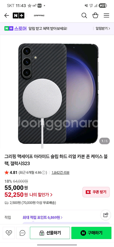 겔럭시 s23 맥세이프 케이스--3