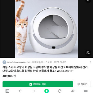 스팟 자동 고양이 쓰레기 상자 지능형 폐쇄형 대용량 휴