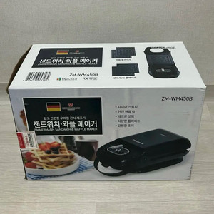짐머만 샌드위치 와플메이커