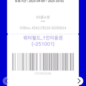 하이원팰리스호텔 스탠다드 트윈 워터파크 입장권2