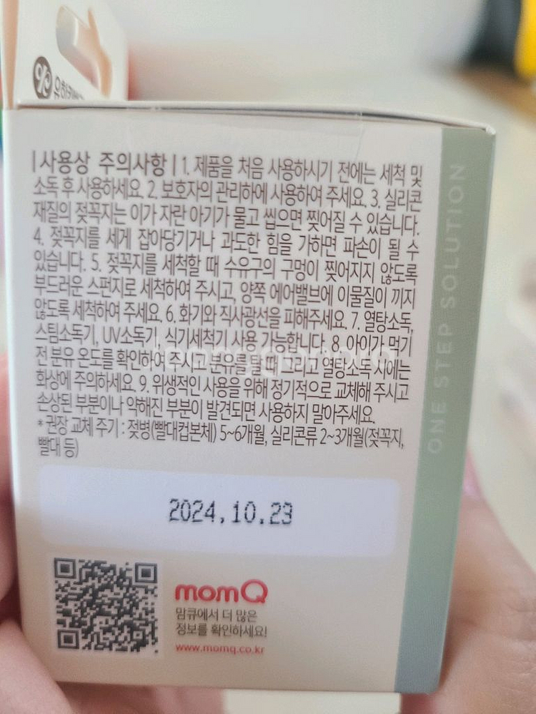 베베그로우 280ml 젖병 4개(반값택포)--4