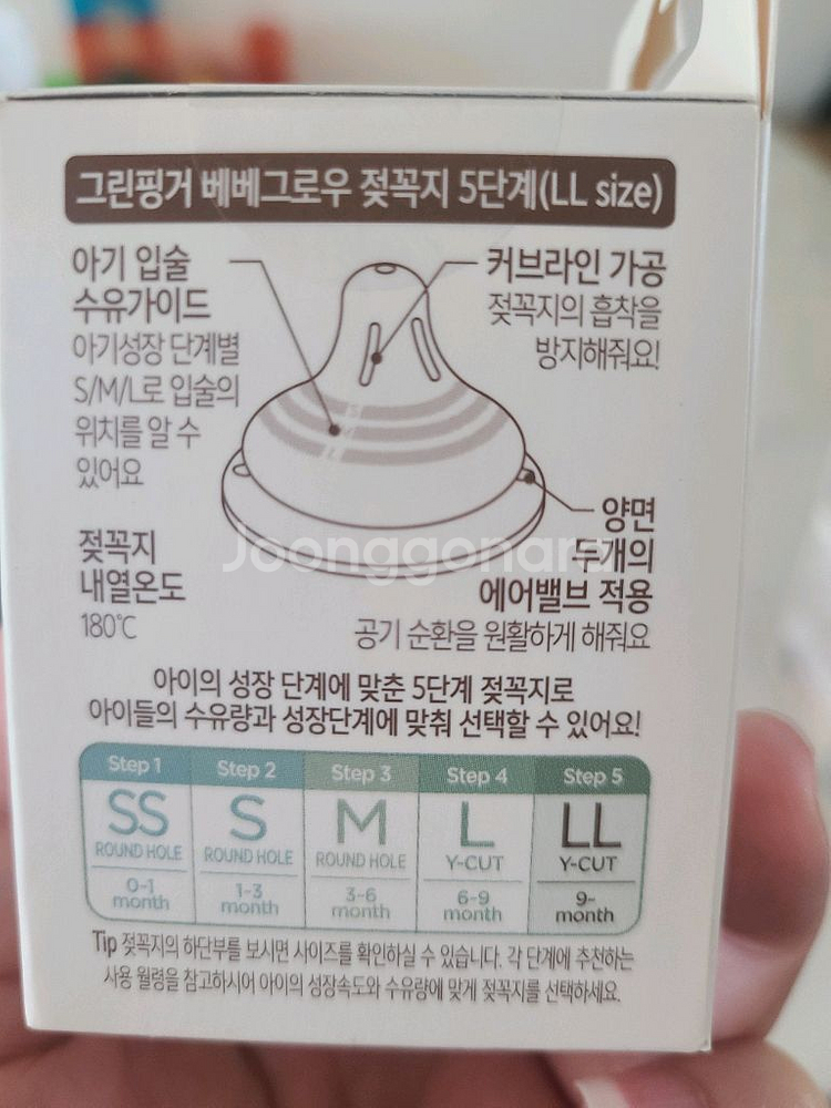 베베그로우 280ml 젖병 4개(반값택포)--5