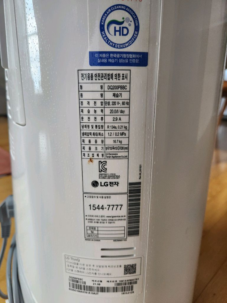 LG제습기 20L 듀얼인버터 이미지