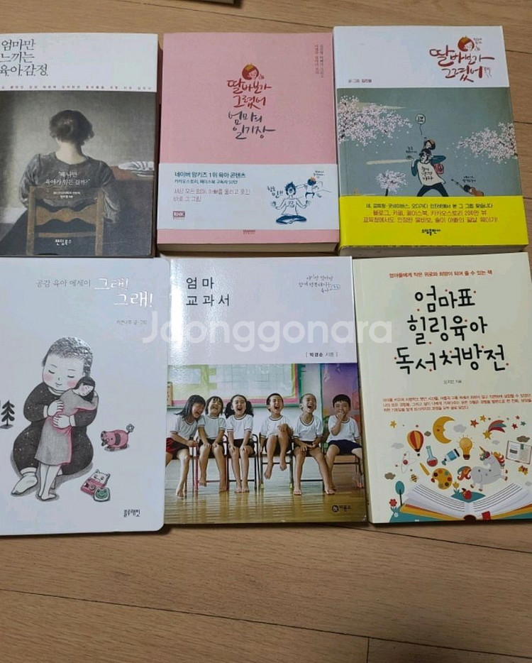 육아도서,육아에세이(총8권일괄(이유식도서 함께드림)--0