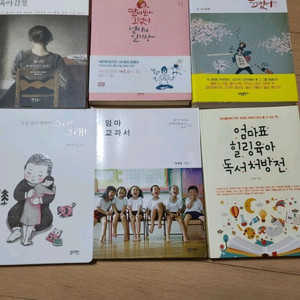육아도서,육아에세이(총8권일괄(이유식도서 함께드림)