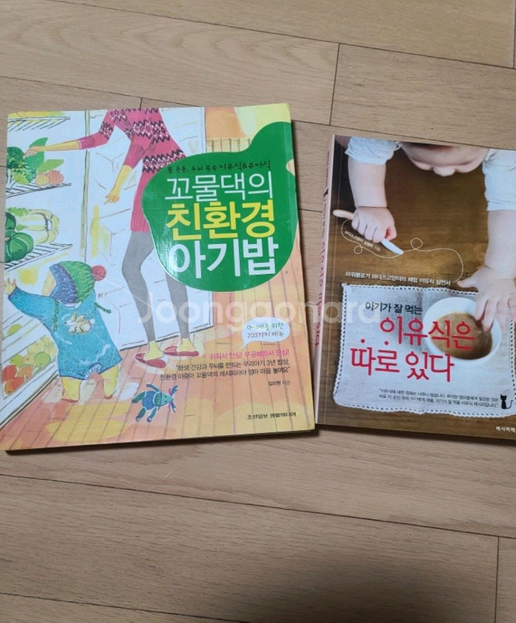 육아도서,육아에세이(총8권일괄(이유식도서 함께드림)--1