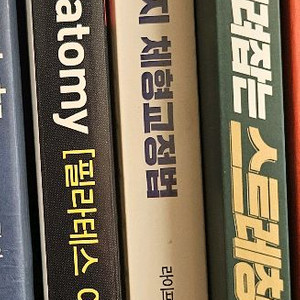 필라테스아나토미 외 2권