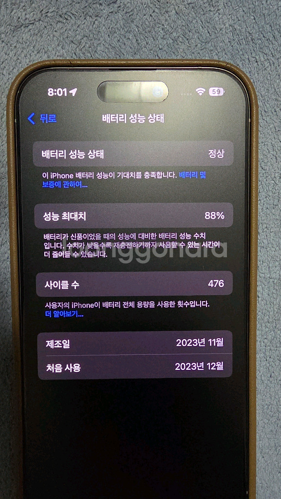 아이폰 15 Pro 내추럴 티타늄 팝니다--6
