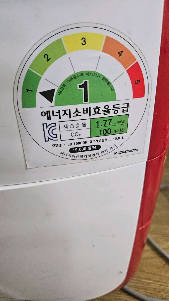 LG제습기10리터결로방지예방 물잘빨립니다 빨래잘말립니다 이미지