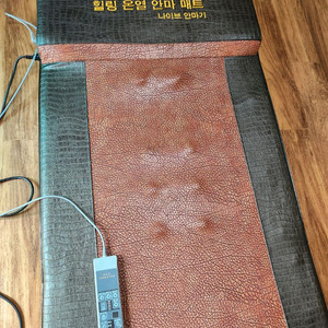 나이브 3012 최고급 병원용 온열 안마 매트 팝니다